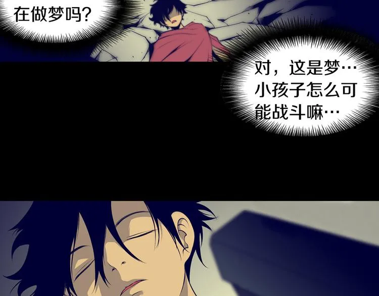 第2话 失忆的家伙 第6页