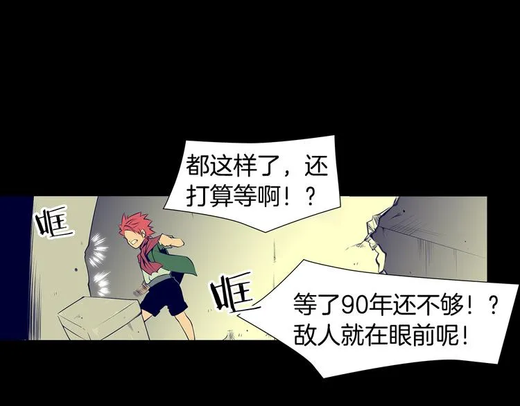 第2话 失忆的家伙 第19页