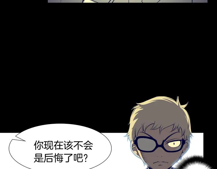 第2话 失忆的家伙 第25页
