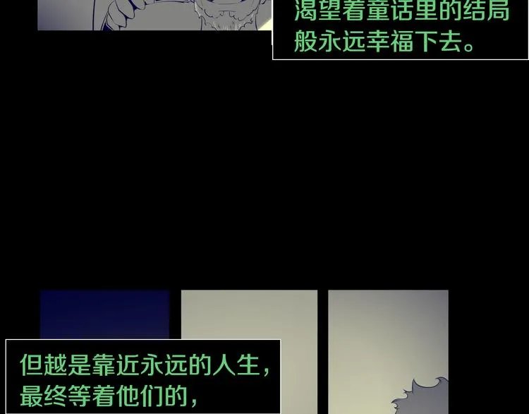 第1话 与大人们的斗争 第3页