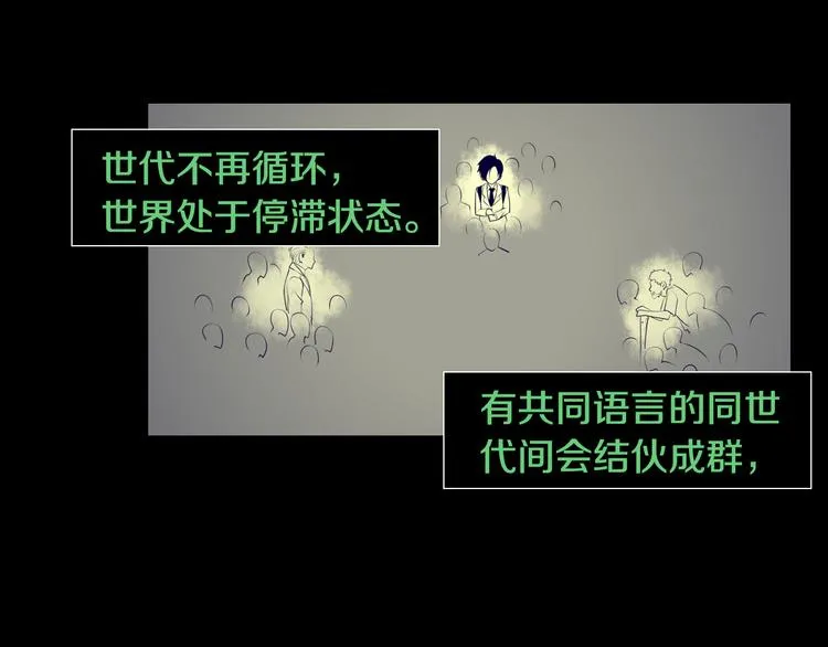 第1话 与大人们的斗争 第5页