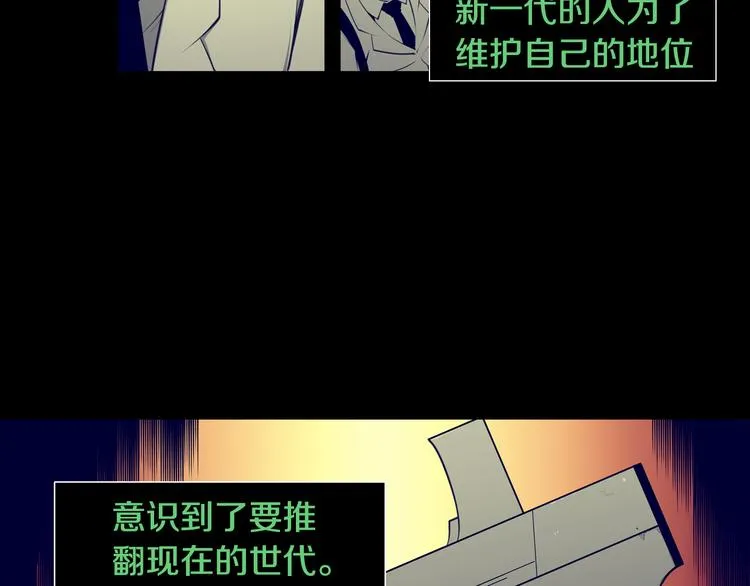 第1话 与大人们的斗争 第8页
