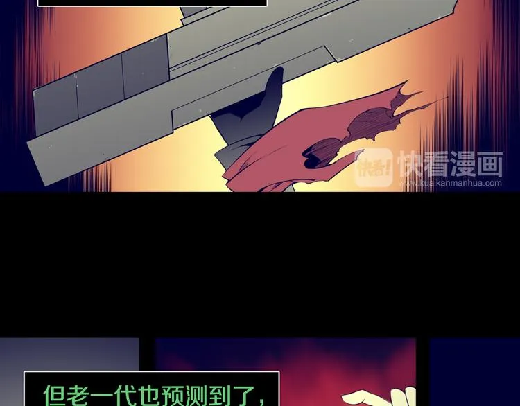 第1话 与大人们的斗争 第9页