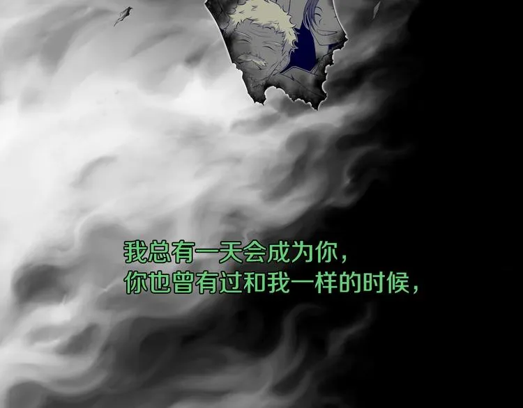 第1话 与大人们的斗争 第15页