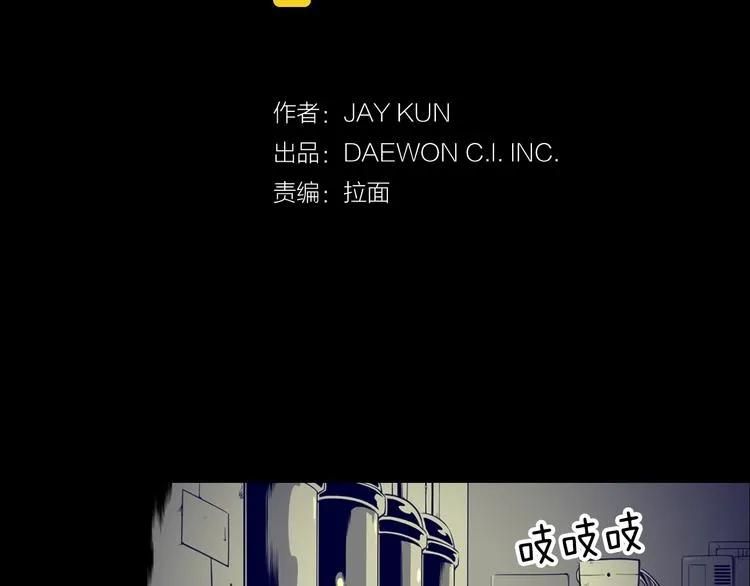 第1话 与大人们的斗争 第19页
