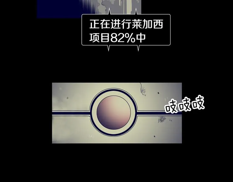 第1话 与大人们的斗争 第22页