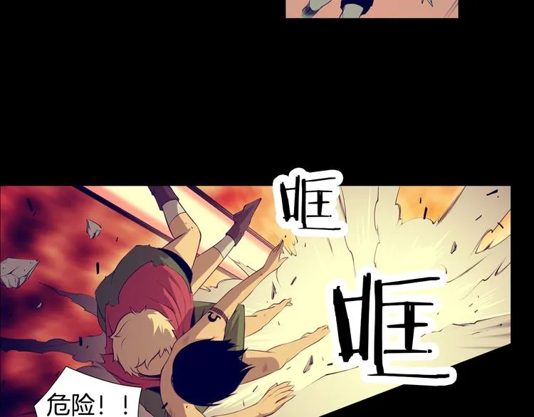 第1话 与大人们的斗争 第47页