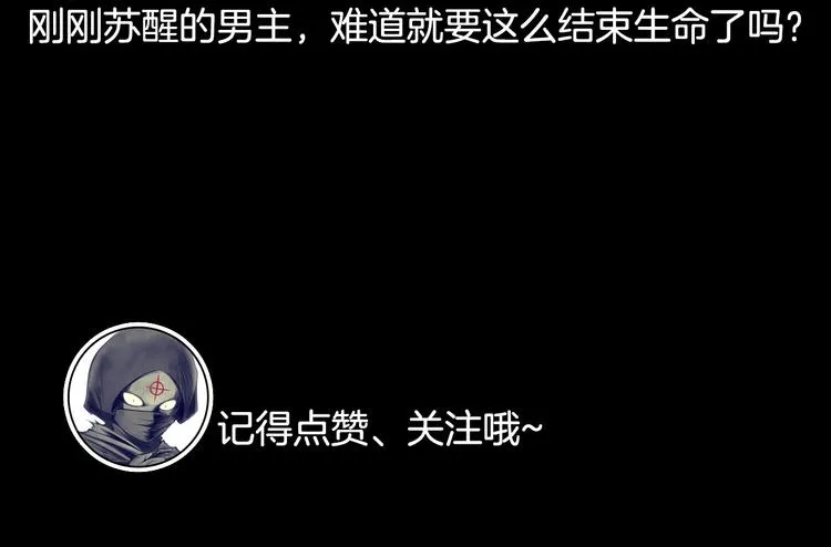 第1话 与大人们的斗争 第59页
