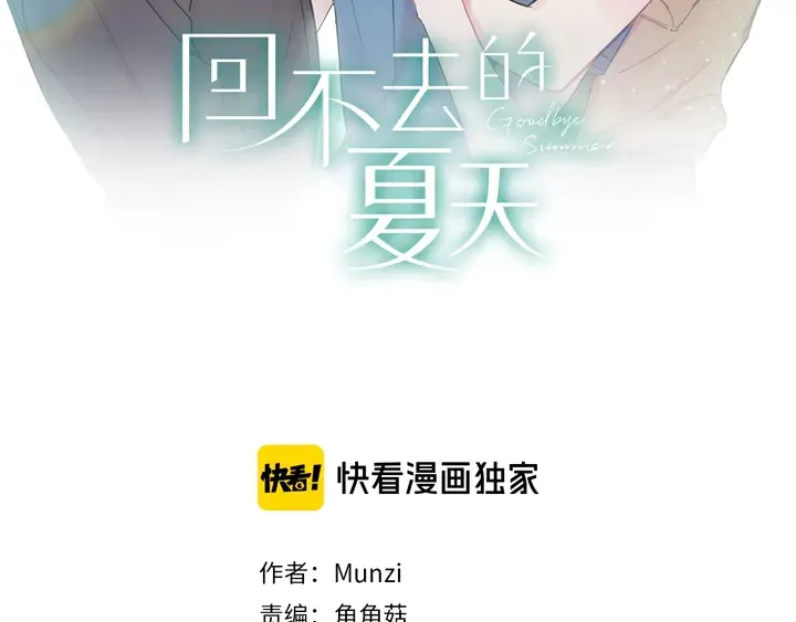 第57话 悲观 第2页