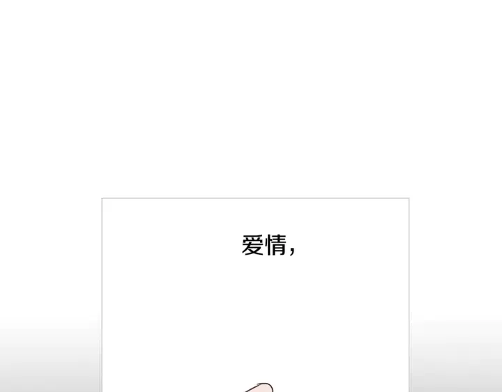 第57话 悲观 第4页
