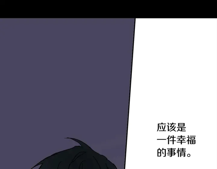 第57话 悲观 第7页
