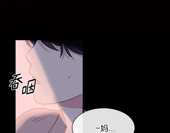 第57话 悲观 第15页