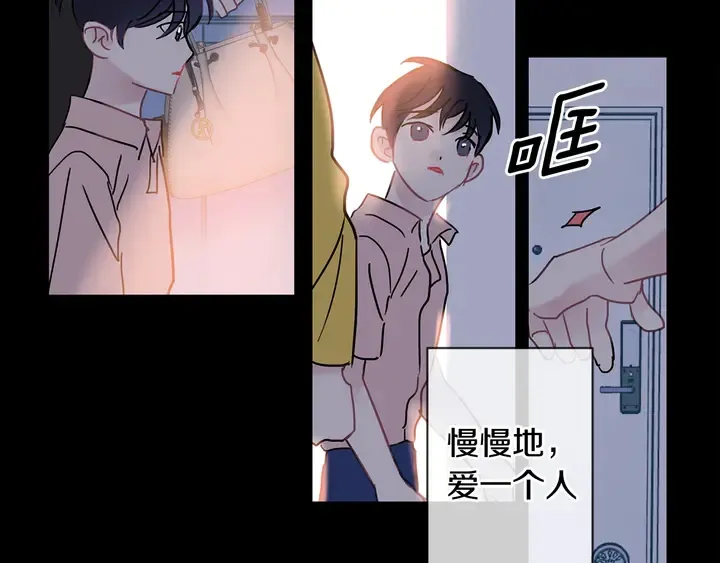 第57话 悲观 第18页