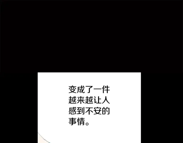 第57话 悲观 第20页