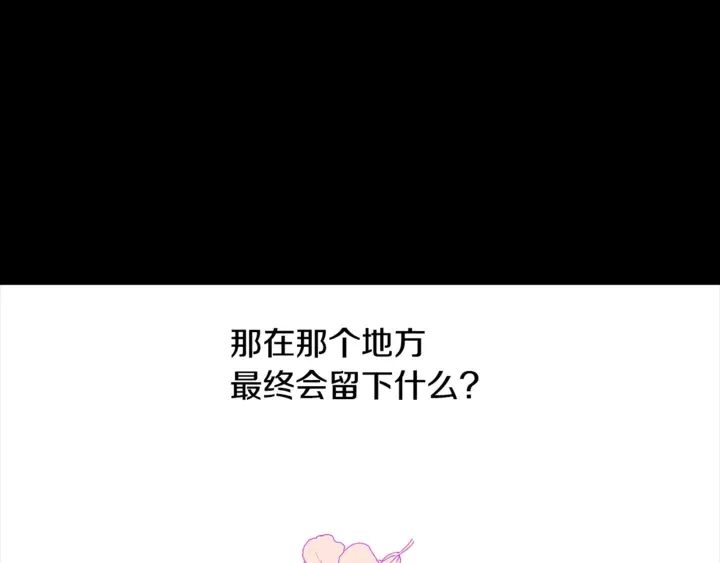 第57话 悲观 第37页