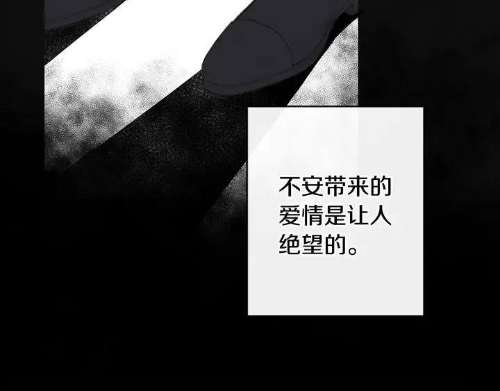 第57话 悲观 第40页