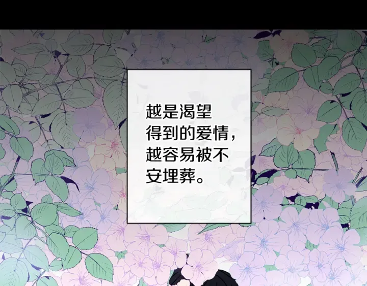 第57话 悲观 第42页