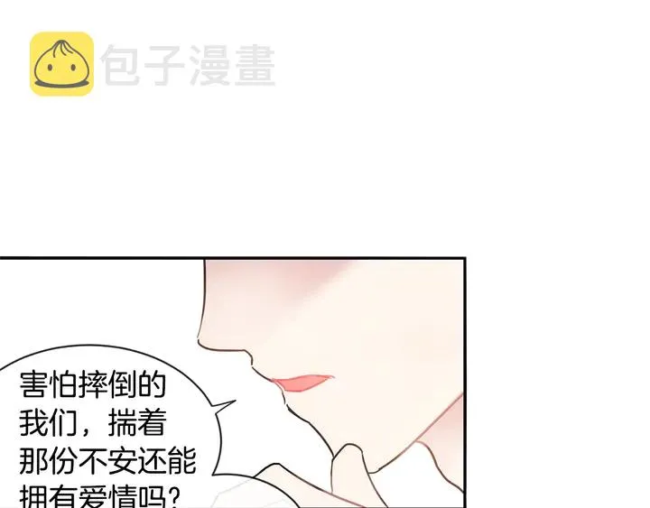 第57话 悲观 第45页