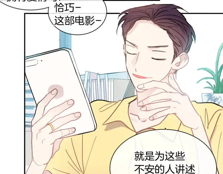 第57话 悲观 第46页