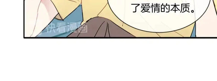 第57话 悲观 第47页