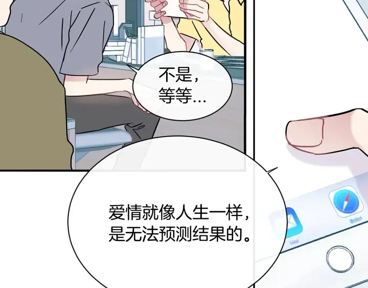 第57话 悲观 第49页