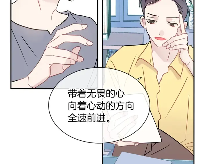 第57话 悲观 第52页