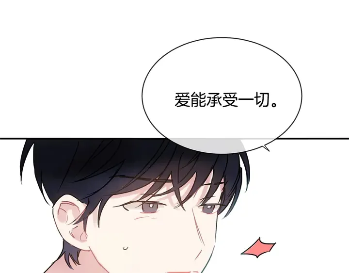 第57话 悲观 第54页