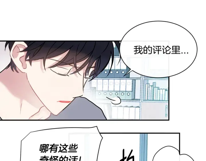 第57话 悲观 第56页