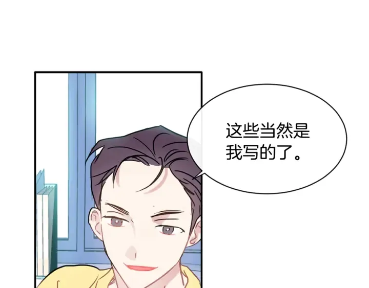 第57话 悲观 第58页