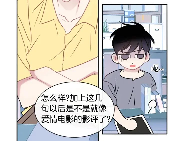 第57话 悲观 第59页