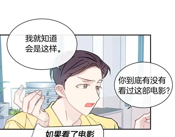 第57话 悲观 第61页