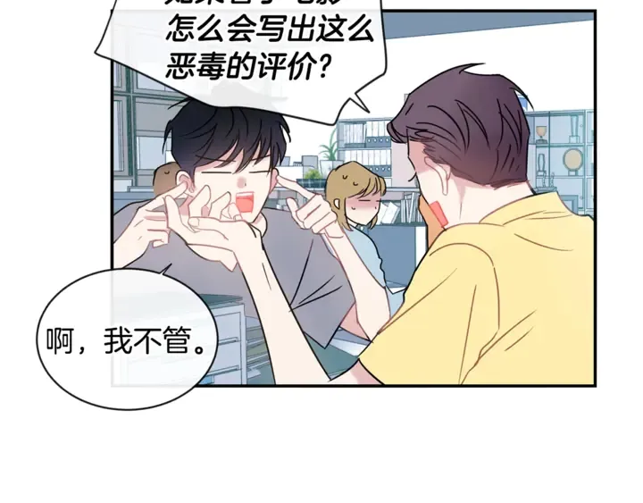 第57话 悲观 第62页