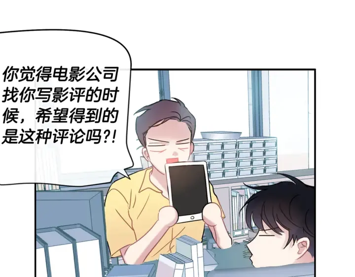 第57话 悲观 第64页