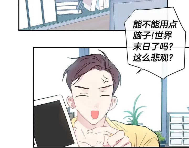 第57话 悲观 第65页