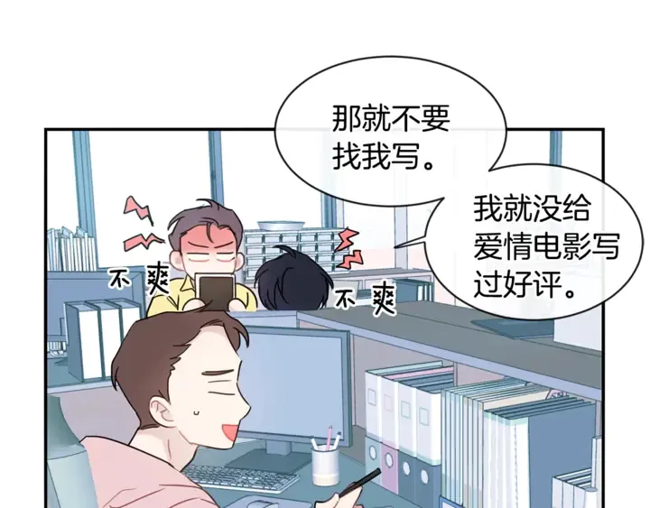 第57话 悲观 第67页