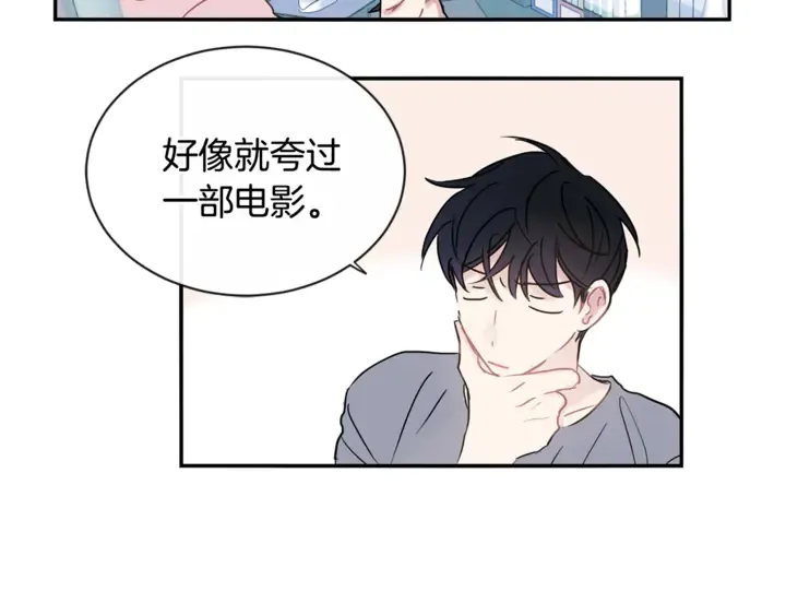 第57话 悲观 第68页