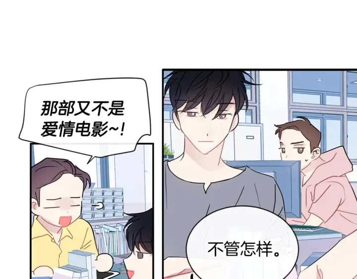 第57话 悲观 第70页