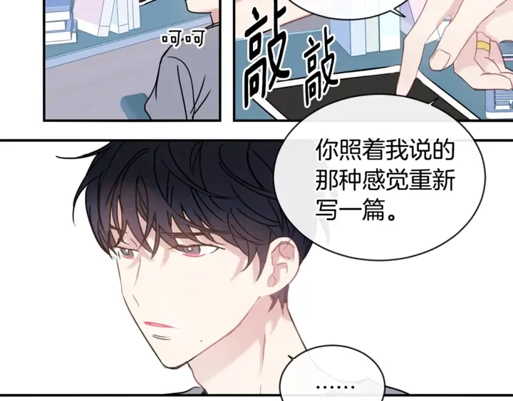 第57话 悲观 第71页