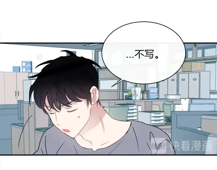 第57话 悲观 第73页