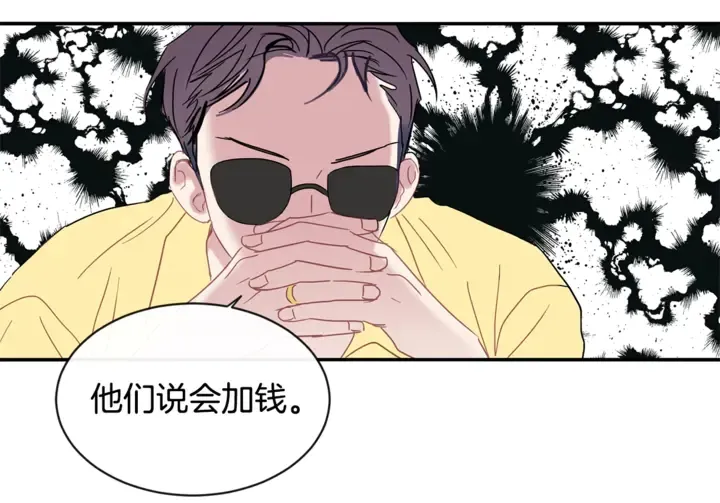 第57话 悲观 第74页