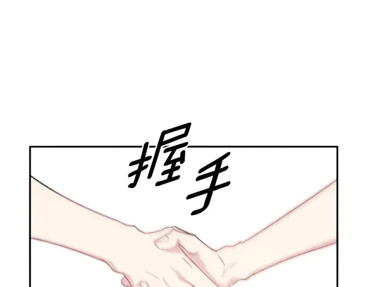 第57话 悲观 第77页