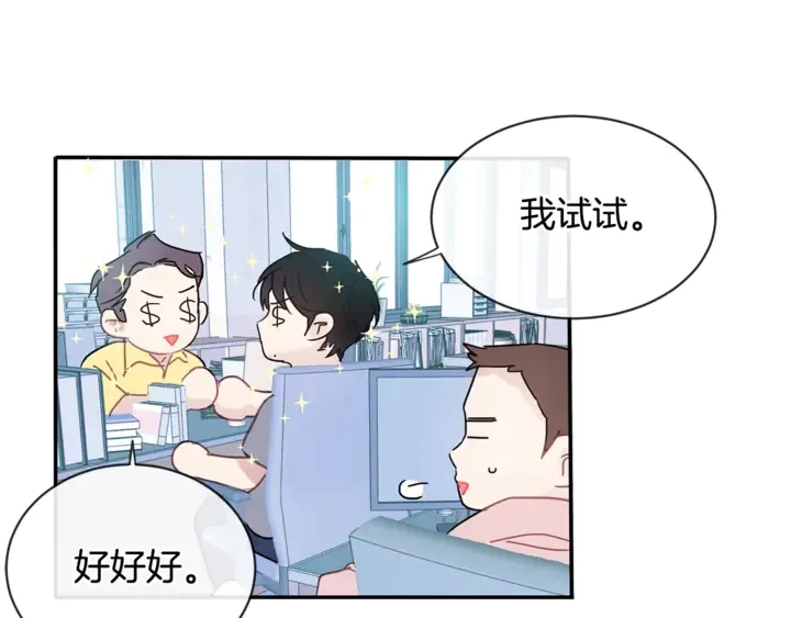 第57话 悲观 第79页