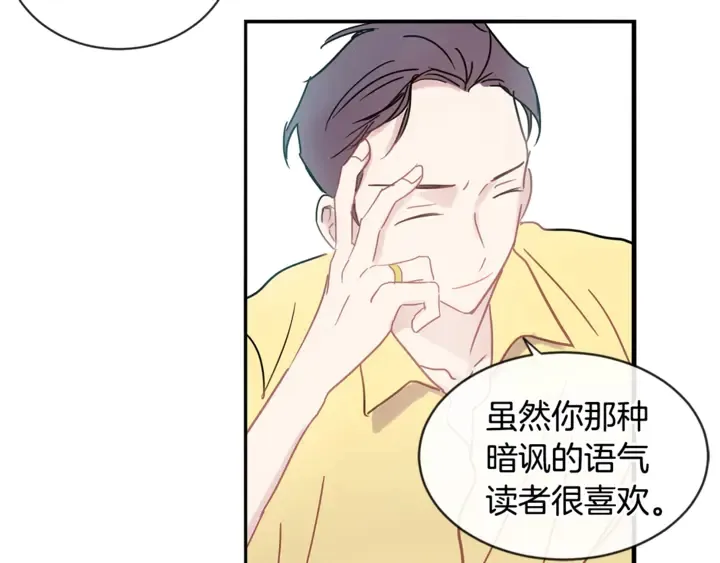 第57话 悲观 第80页