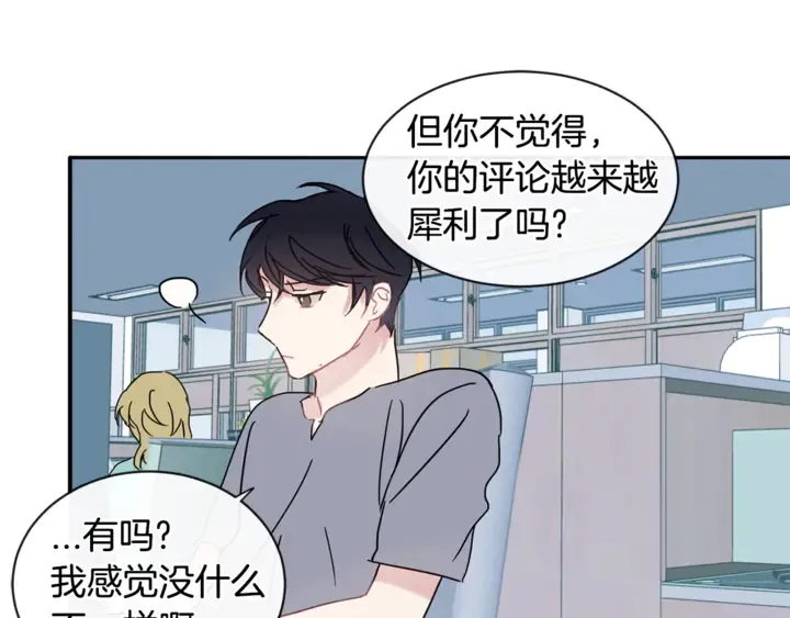 第57话 悲观 第82页