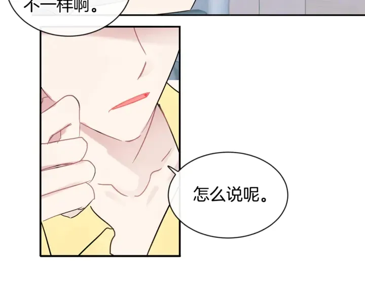 第57话 悲观 第83页