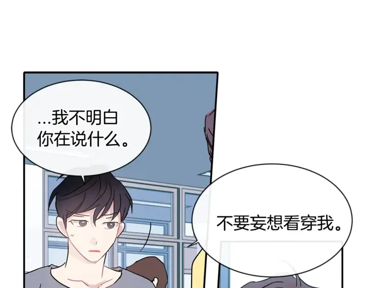 第57话 悲观 第87页