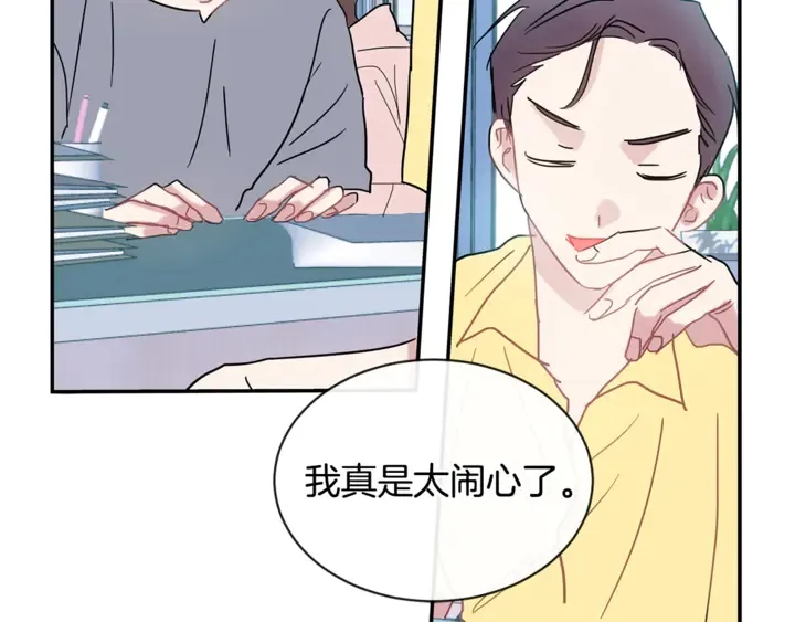 第57话 悲观 第88页