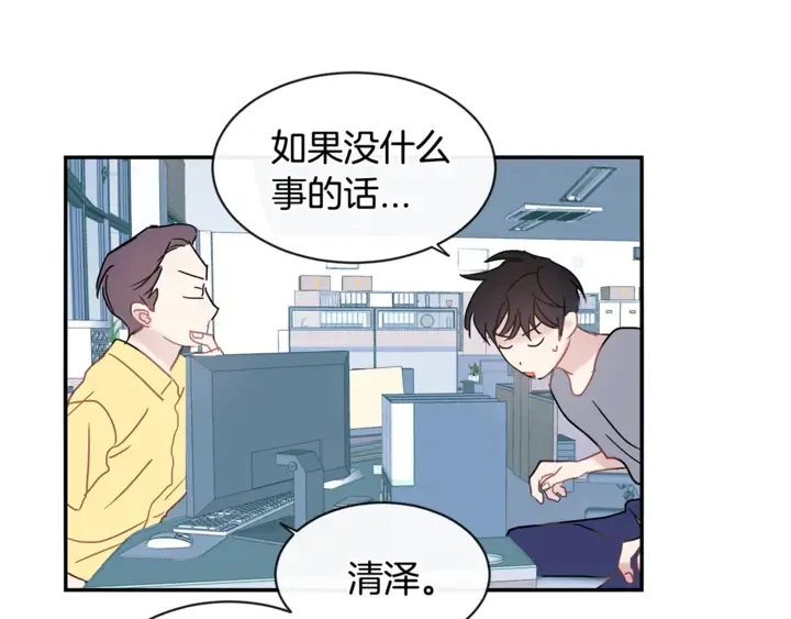 第57话 悲观 第90页
