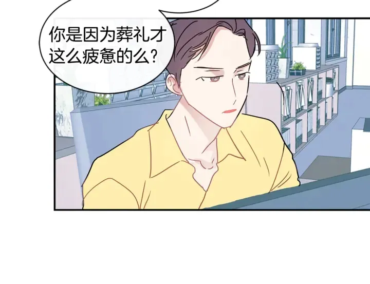第57话 悲观 第91页