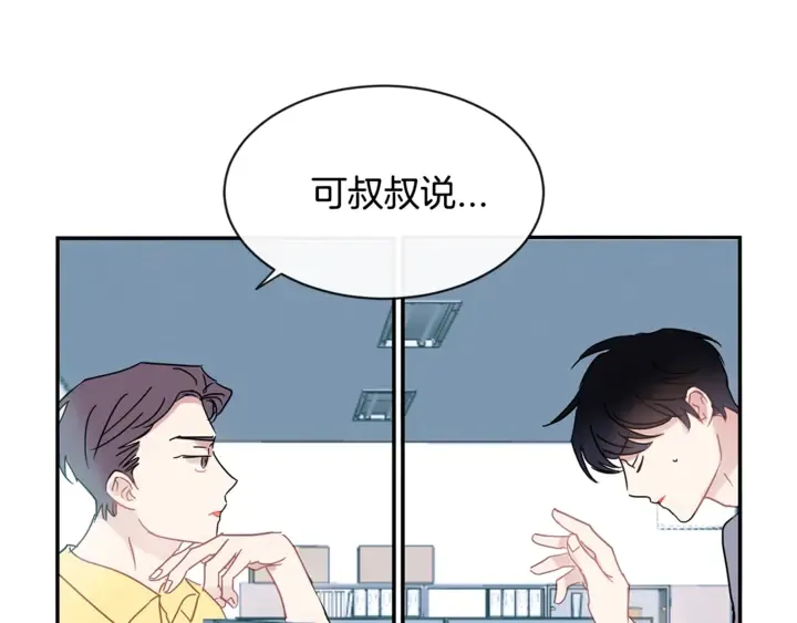 第57话 悲观 第97页